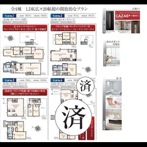 当社で取り扱いのある物件の一部をご紹介いたします。