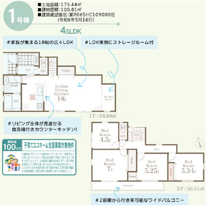 当社で取り扱いのある物件の一部をご紹介いたします。
