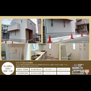 当社で取り扱いのある物件の一部をご紹介いたします。