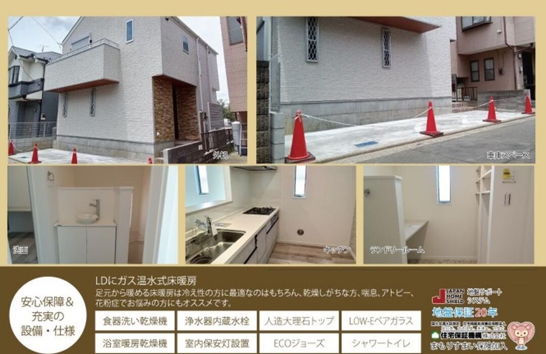 当社で取り扱いのある物件の一部をご紹介いたします。