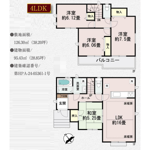 当社で取り扱いのある物件の一部をご紹介いたします。