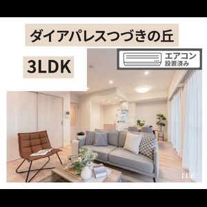当社で取り扱いのある物件の一部をご紹介いたします。