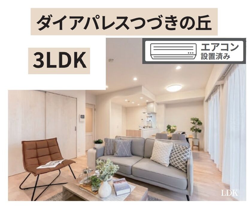 当社で取り扱いのある物件の一部をご紹介いたします。