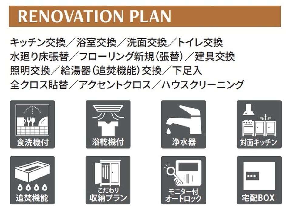 当社で取り扱いのある物件の一部をご紹介いたします。