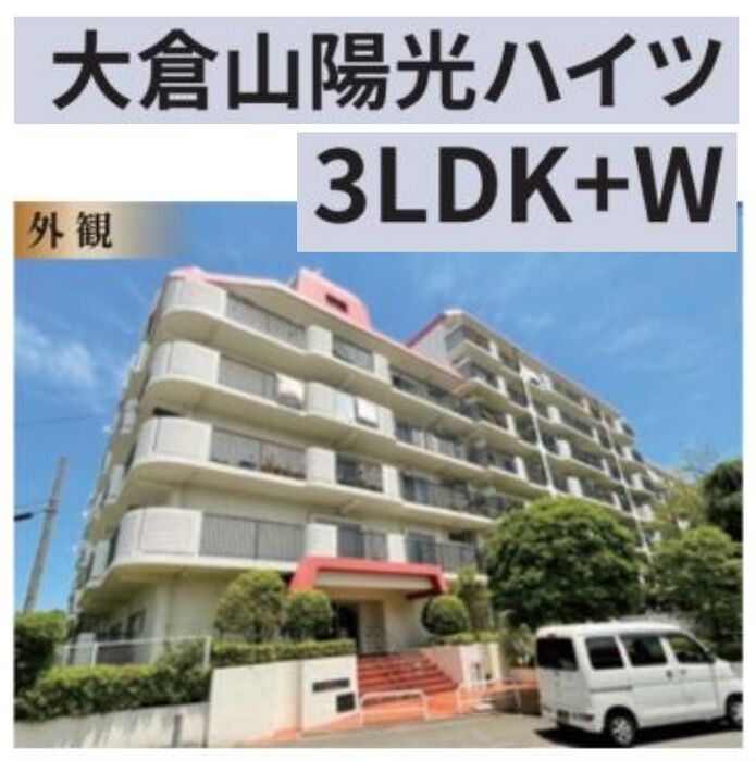 当社で取り扱いのある物件の一部をご紹介いたします。