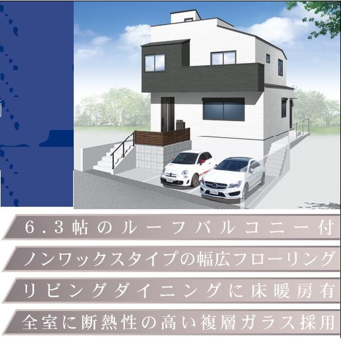 当社で取り扱いのある物件の一部をご紹介いたします。