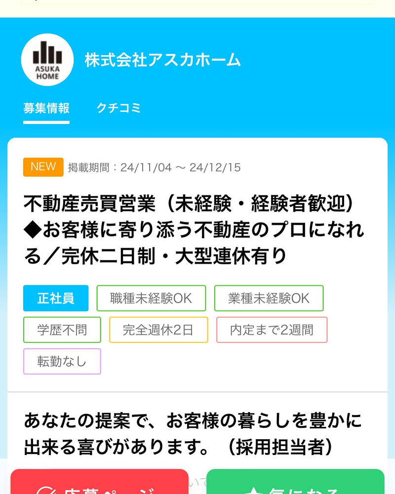 新着情報をはじめ、当社が提供しているサービス・お役立ち情報などを掲載しております。